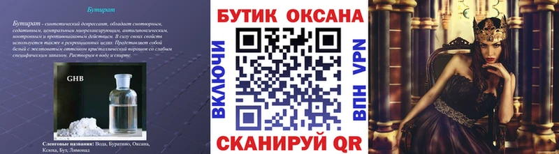 БУТИРАТ 1.4BDO  цена   Вичуга 