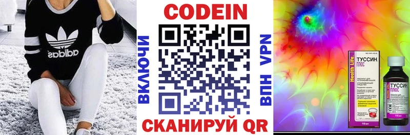 blacksprut как зайти  Вичуга  Кодеиновый сироп Lean Purple Drank 