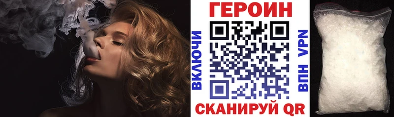 ГЕРОИН Heroin Вичуга