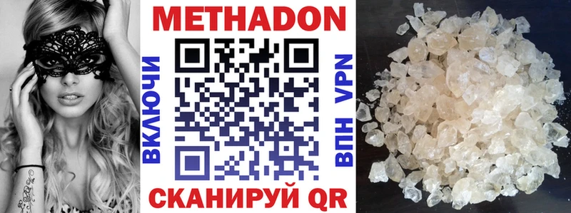 MEGA ссылка  Вичуга  МЕТАДОН белоснежный 